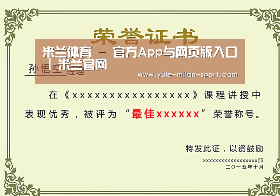荣誉证书一(图1)
