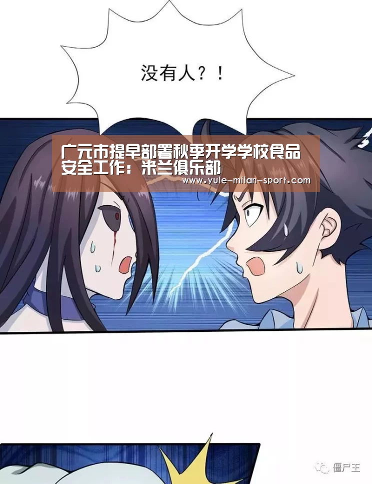 米兰app